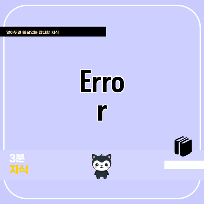 Error