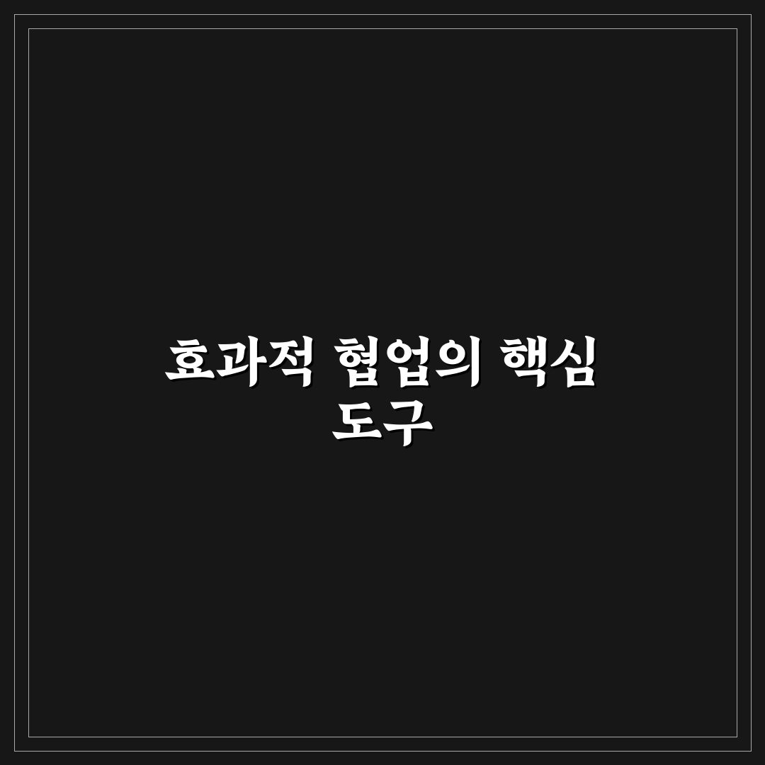 ms teams 활용 가이드와 협업 효율성 체크포인트 분석