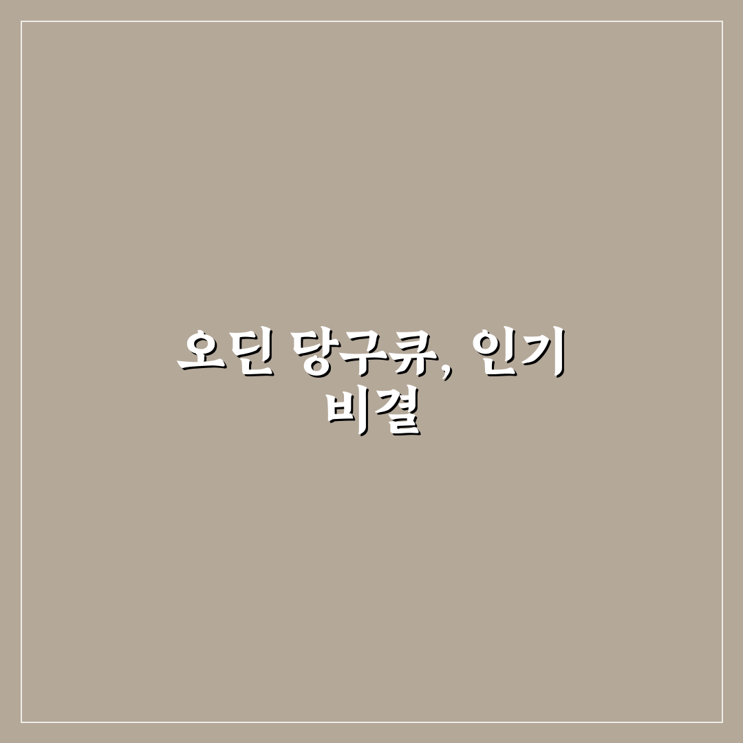 오딘 당구큐 선택을 위한 5가지 판단 기준 총정리